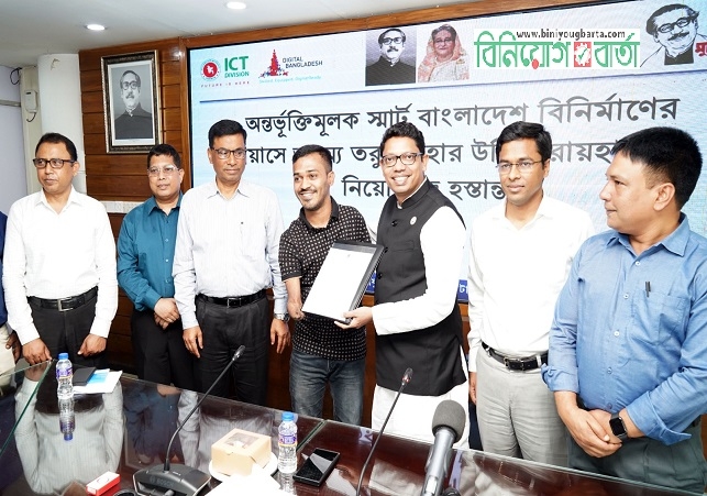 Biniyougbarta | বিনিয়োগবার্তা: ব্যবসা-বাণিজ্য, শিল্প-বিনিয়োগের খবর প্রতিদিন সবসময়